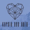 lagnis、Rigas - Kardia Apo Pago