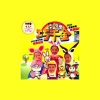 巧巧 - 小白兔请客