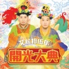 I Love You Boyz - 无人完美
