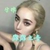 兮雅 - 只管点头就可以了