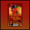 Deepa Narayan、Prem Prakash Dubey - Dukh Harni Maiya
