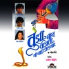 Anand Shinde - Majhya Gangyala Mumbai Nadali