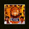 Biju Narayanan - Aadiyum Bhadakalum