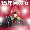 yozuca* - イントロダクション