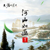 天涯明月刀游戏 - 闽越旧城