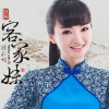 钟彩媚 - 我家在河源