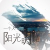 黄初用 - 雨巷 (Remix)