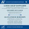 evgeny svetlanov、Russian State Symphony Orchestra - Symphony No. 3 in A Minor: I. Moderato assai