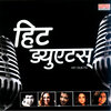 Swapnil Bandodkar、nihira joshi、Vijay Prakash、Yogita Godbole - Sang Na Re Mana