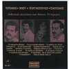 Prodromos Tsaousakis、S. Mihailou - Gia Mia Ginaika Xathika