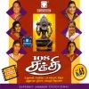 K.S. Chitra - Kolavizhiamma (Language: Tamil; Genre: Amman)