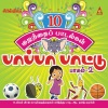 Saindhavi - Deepavali