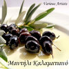 Kiki Fragouli - Mantili Kalamatiano - Kerchief From Kalamata