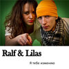 Ralf Mackenbach - Я тебе изменяю