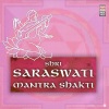 Sadhna Sargam - Shri Saraswati Giti