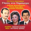 Giannis Konstantinou、Vassilis Saleas、Lefteris Zervas - To sigxoro to sfalma sou (Live)