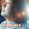 冷漠 - 他的玫瑰 (DJ何鹏版)