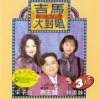 吉马合唱团 - 爱难忘情难忘