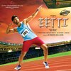 G.V.Prakash Kumar、Hariharasudhan - Panjumittai