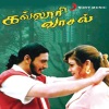 anuradha sriram、hariharan、Deva - En Manadhai