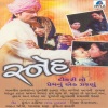 Bharat Joshi - Aa Vasmi Vidaye Vela Ae