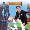 สุเทพ วงศ์กำแหง - หรีดรัก