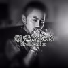 金6 - 奥利给VS赵四 (DJ金6版)