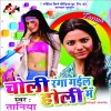 Tanya《Daru Pike Bhatati Par Se》[MP3/LRC]