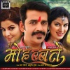 Mohan Rathore - Rangeela Jila Jaunpur Wala