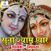 Hemlata、Omparkash - A Shyam Tere Ehsan