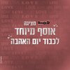 Eliad - At