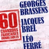 georges brassens《Le Gorille》[MP3/LRC]