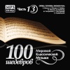 Jascha Heifetz - Sinfonia concertante for violin and viola with orkestorom E flat major 1.Allegro maestoso (Wolfgang Amadeus Mozart)