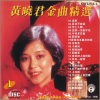 黄晓君 - 桃李争春
