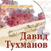 Валерий Ободзинский - Любимая спи