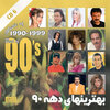 Bijan Mortazavi - Asheghi Chieh