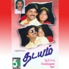 swarnalatha、Chithra - Kaadhalane