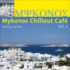 Chillwalker《Homeless (Mykonos Beach Cut)》[MP3/LRC]