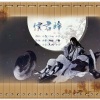 梁毅烈 - 忆往昔·侯君归
