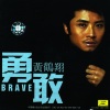 黄鹤翔 - Do Not Have The Heart To Do It