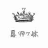 7嫂 - 7家咆哮