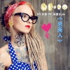 中国蓝府、MC** - 无名心声
