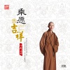 印良法师 - 回家