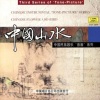 孙奉中、孙贵生、朱润福、Various Artists - Spring River and Flowers in the Moonlight