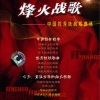 China Broadcast Choir - Song Of Fighting The Enemy