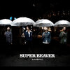 SUPER BEAVER - 星になりゆく人