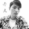 吴欢Coldy - 冬天