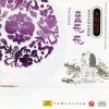 屈忠如 - 蓝花花