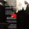 Jerusalem Symphony Orchestra、Dobrin Petkov - II. Marcia funebre