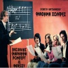 Paschalis、Meek Mill、Bessy Argyraki、Marianna Toli - Mathima Solfez